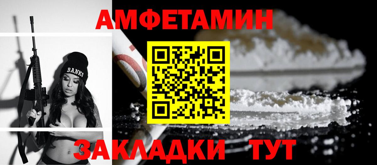 Амфетамин  Amphetamine  Южноуральск  Вход с VPN  АМФ 97% 