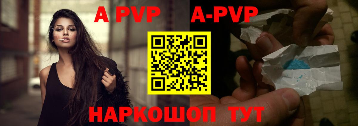 А ПВП СК КРИС Южноуральск