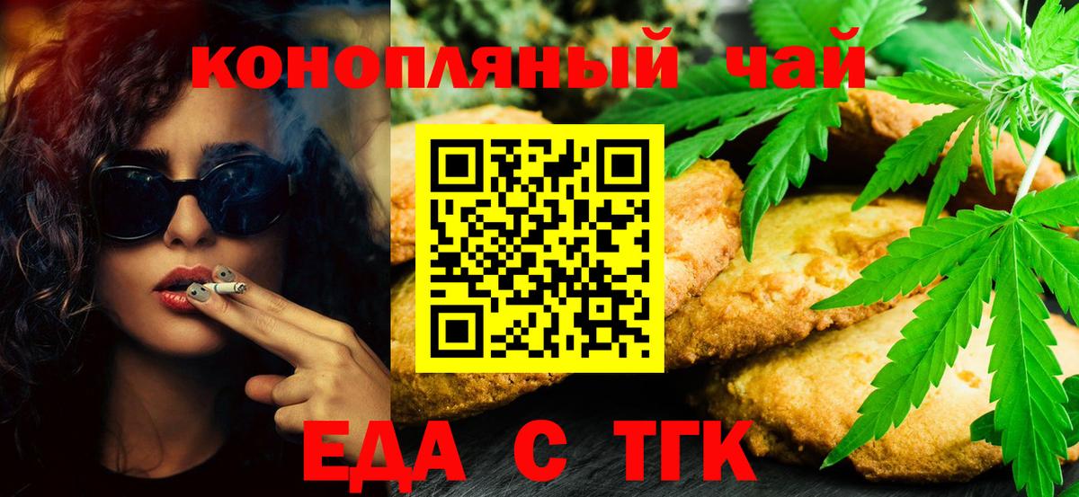 Canna-Cookies марихуана Южноуральск