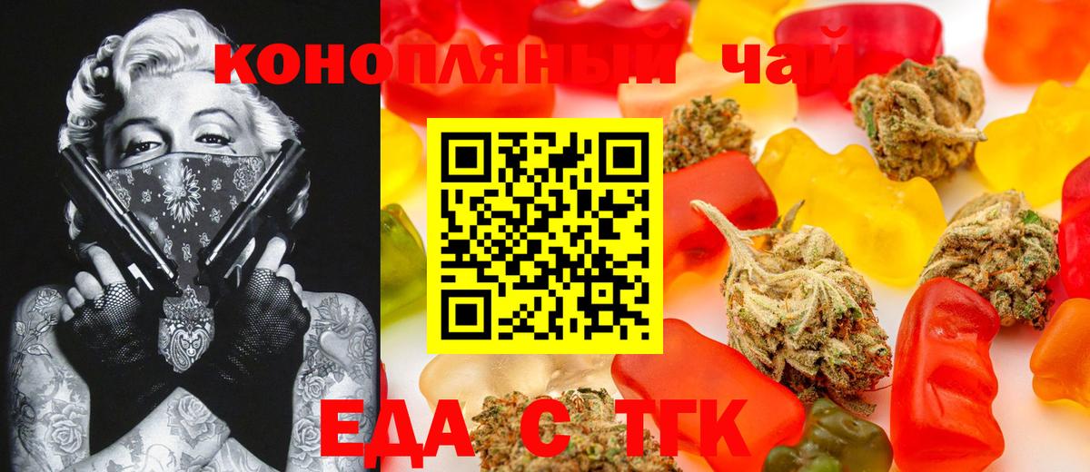 Южноуральск  Canna-Cookies конопля  Вход с VPN 