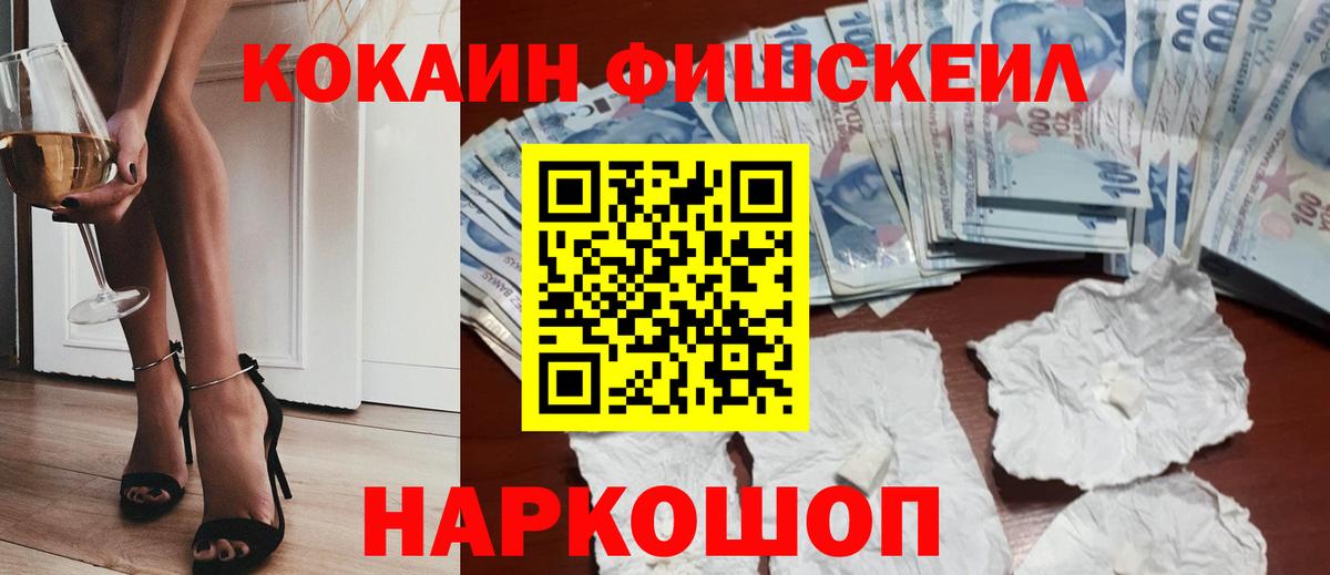 Cocaine Перу  COCAIN Колумбийский  Вход с VPN  Южноуральск 