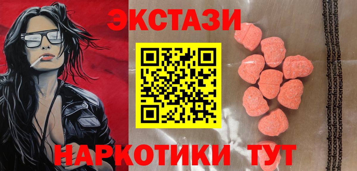 Ecstasy VHQ Южноуральск