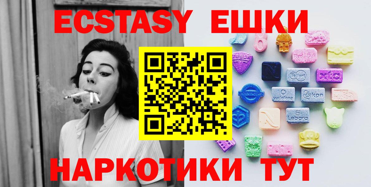 Южноуральск  Ecstasy круглые  Вход с VPN 