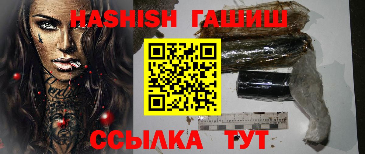 Южноуральск  Гашиш хэш  Вход с VPN 