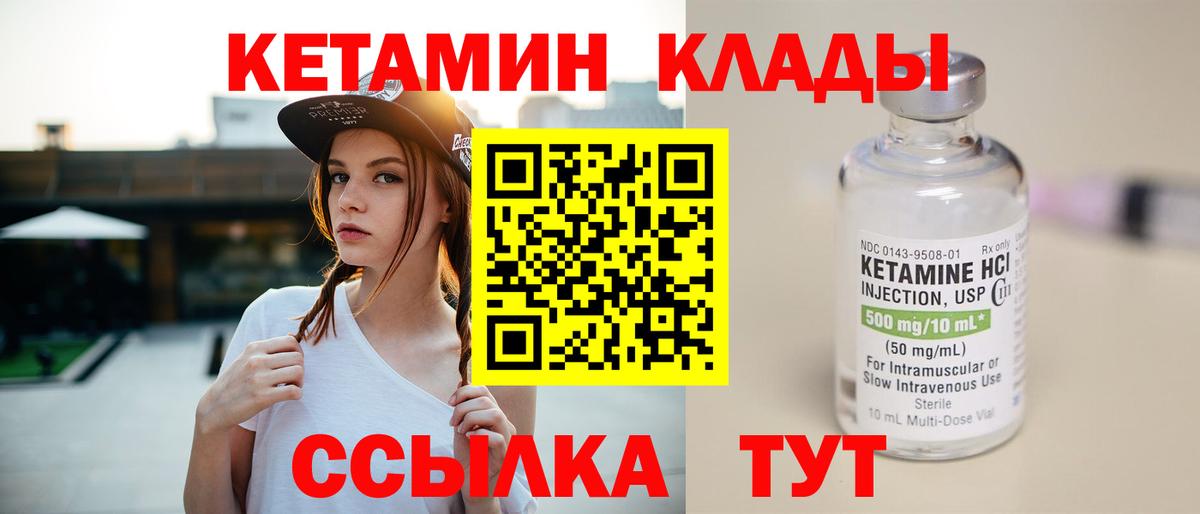 КЕТАМИН VHQ  Кетамин VHQ  hydra зеркало  Южноуральск  Вход с VPN 