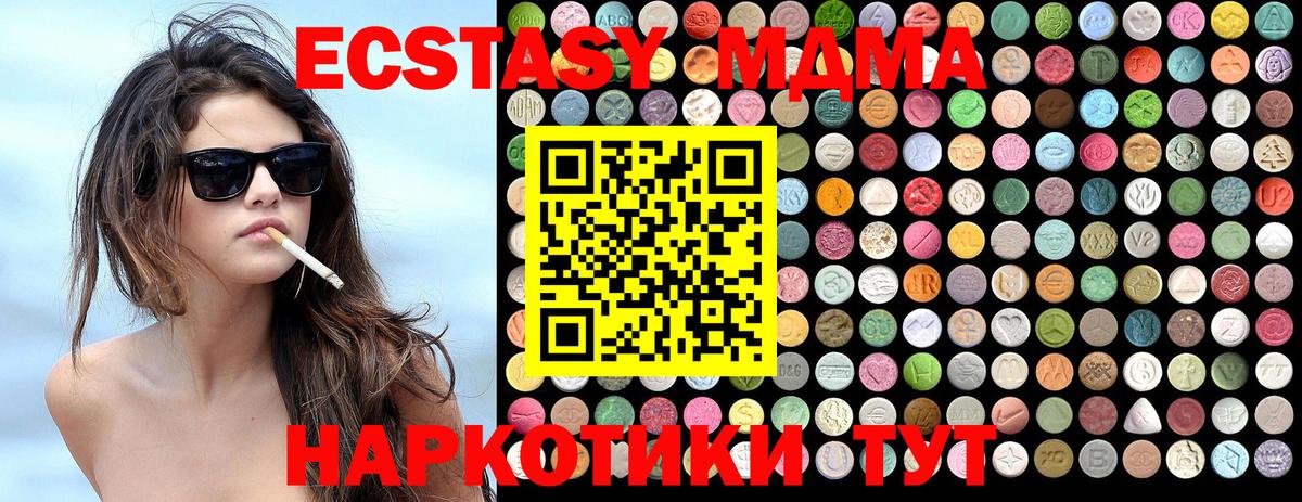 МДМА VHQ  Вход с VPN  МДМА  MDMA VHQ  Южноуральск 