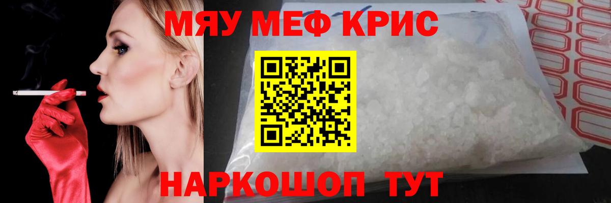 Меф мука Южноуральск