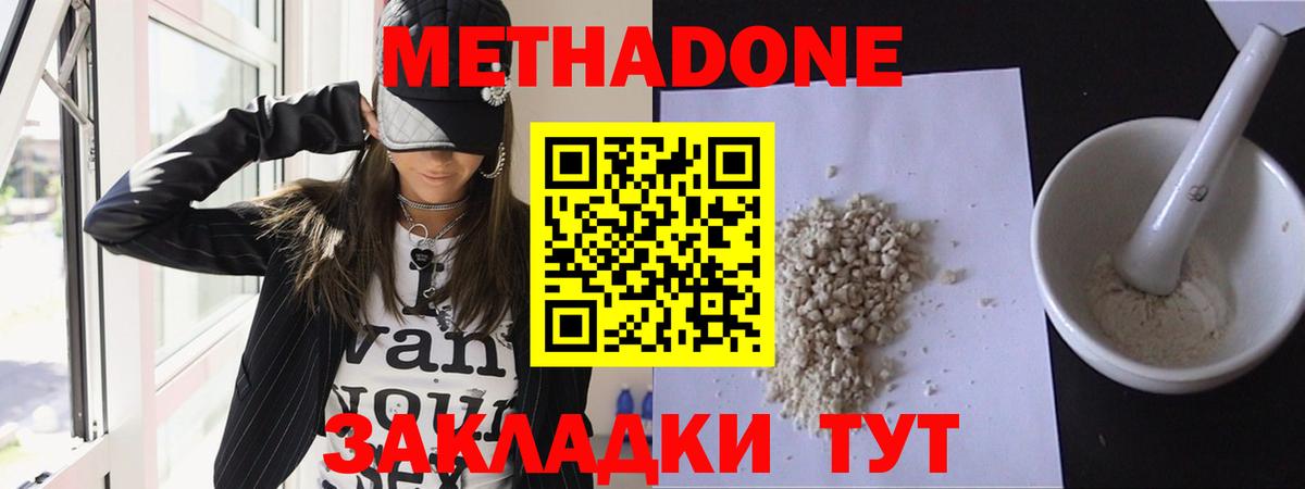 Метадон мёд  Вход с VPN  МЕТАДОН methadone  площадка какой сайт  Южноуральск 