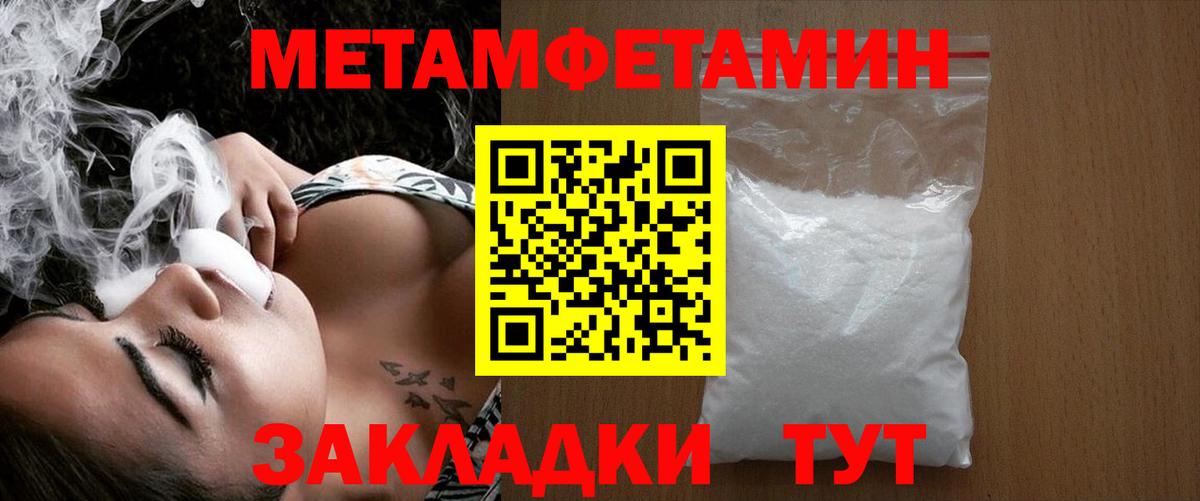 Южноуральск  МЕТАМФЕТАМИН Декстрометамфетамин 99.9%  Вход с VPN 