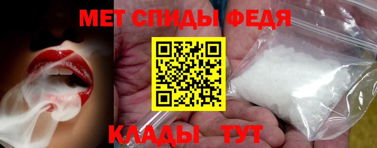 МЕТАМФЕТАМИН Декстрометамфетамин 99.9% Южноуральск