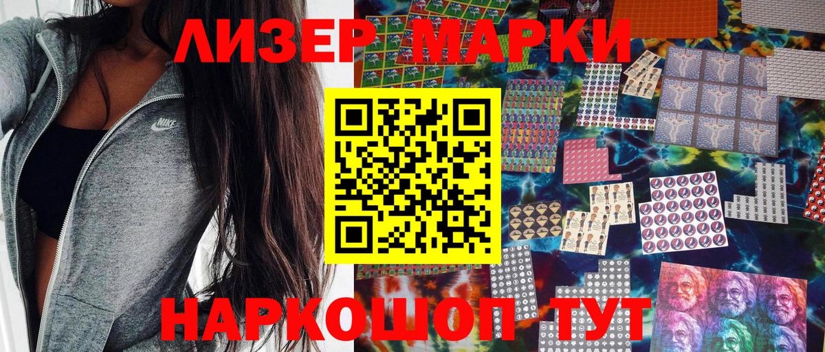 Марки NBOMe 1,5мг  Вход с VPN  Южноуральск 