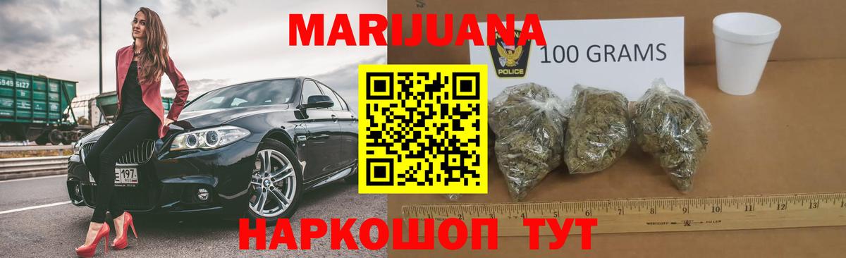 МАРИХУАНА VHQ  Вход с VPN  Бошки Шишки THC 21%  Южноуральск 